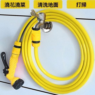 【臺灣熱銷】庭院 水槍 噴頭接 水龍頭 家用陽臺 澆花 水管 軟管 衝洗 多功能 洗車 水槍