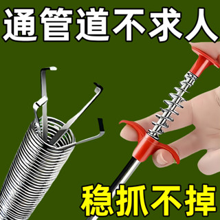 🔥臺灣出貨🔥【管道疏通器】疏通器 排水管道疏通器 水管疏通 馬桶疏通 管道疏通 排水疏通 疏通管道 疏通夾 通管器 通水
