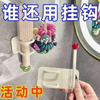 臺灣出貨 多巴胺梳子置物架壁掛收納免打孔頭繩髮圈髮箍掛鈎浴室首飾粘鈎S522