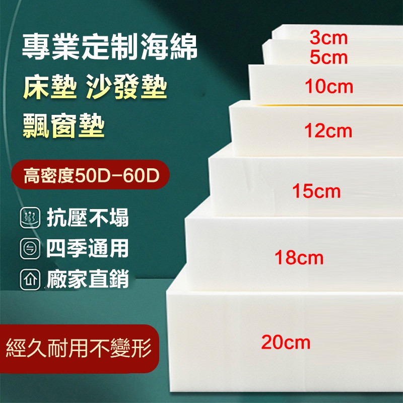 訂製60D坐墊椅墊飄窗沙發墊床墊高密度海綿60D硬海綿泡棉墊床縫填充板沙發墊飄窗墊實木沙發墊可拆洗