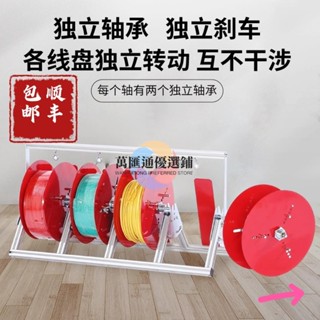 💖電線放線架不銹鋼放線器放線盤放線神器折疊BV線三線多線電工工具