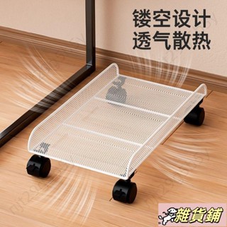 電腦 主機 托架 桌下可移動 帶滑輪 置物架 辦公室 臺式機箱 底座 託盤 支架