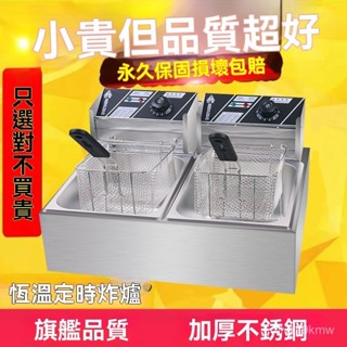 宅配到府 大容量炸薯條雞翅不鏽鋼電炸鍋 炸鍋電炸鍋炸鍋商用恆溫電炸爐油炸工具加厚定時多功能薯條漢堡炸鷄油條擺攤