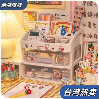 ⭐新店開張⭐桌面收納盒宿舍少女心文具書桌置物架桌上辦公ins化妝抽屜式學生 py7755