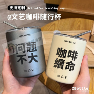 🔥24h桃園有貨🔥原創ins高顔值咖啡杯上班族水杯子小眾男女不銹鋼保溫吸管便攜 NITU