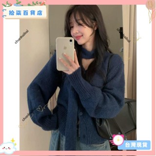 ♡臺灣出貨+可開發票♡韓國chic冬季新款小眾法式復古長袖純欲V領長袖毛衣外套掛脖圍巾 針織外套 針織毛衣♡熱銷♡