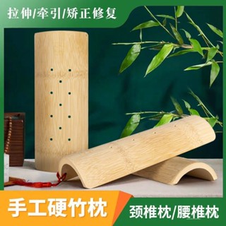 新店限時低價🔥🔥【店鋪熱銷】手工頸椎竹枕腰枕楠竹保健枕護頸枕理療枕硬枕頭竹筒汗蒸竹子枕頭