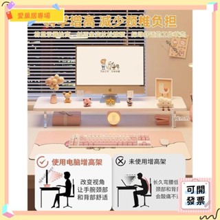 💫桃園+可開發票💫螢幕增高架 螢幕架 電腦螢幕架 雙層收納臺式電腦增高架桌麵置物架木質辦公室顯示器架子亞克力底座託支架