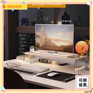 💫桃園+可開發票💫♔電腦增高架 亞克力架 顯示器雙層支架 辦公室桌面收納架 筆記本置物架