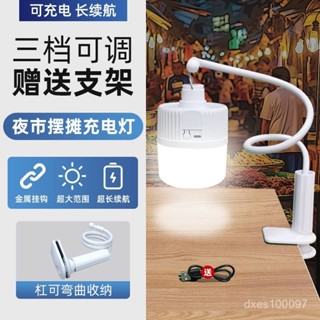 桃園髮貨⚡ 工作燈 照明燈 戶外照明燈 夜市燈 超亮LED充電燈泡戶外防水夜市燈擺攤照明家用停電應急無綫節能燈 JRTA