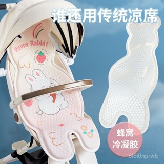 臺灣出貨【清涼透氣】嬰兒車涼席推車夏涼墊安全座椅寶寶餐椅蜂窩凝膠冰墊溜娃神器通用 TWE4