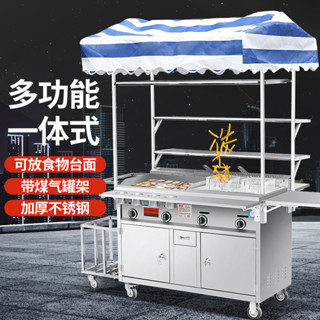 【這款是定製產品 標價為定金】商用燃氣扒爐小吃車流動鐵板燒炸串關東煮多功能擺攤網紅小推車