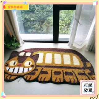 💫桃園+可開發票💫☆龍貓巴士毛絨門墊 玄關客廳卡通可異形地毯 入戶門口地墊 浴室口吸水腳墊 衛生間廁所防滑墊子 臥室