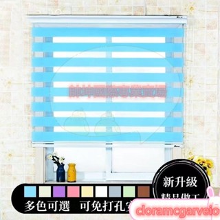 加厚百葉窗 成品捲簾 免打孔捲簾 浴室衛生間防水百葉窗簾 雙層陽臺臥室辦公室遮光百葉 免打孔百葉窗