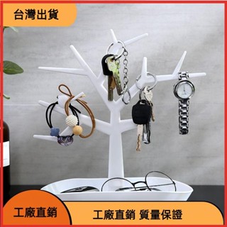 &臺灣發貨&門口進門鑰匙收納架玄關神器桌面置物架收納盒客廳創意擺件首飾架