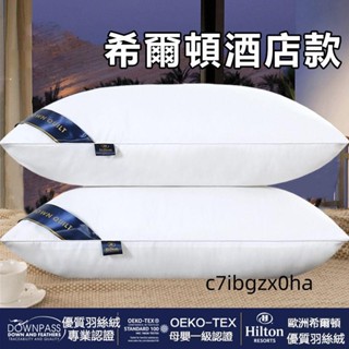 c7ibgzx0ha|⚜希爾頓枕頭五星級酒店絲絨 家用成人護頸椎枕頭 高回彈學生枕頭 枕芯軟枕 枕頭保潔墊 飯店枕頭 民