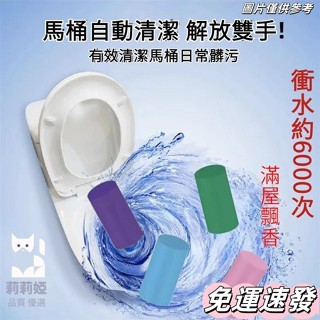 💟臺灣熱銷💟馬桶潔廁棒 藍泡泡 潔厠棒 馬桶清潔劑 廁所潔廁棒 家用馬桶去味除味持久留香潔厠靈馬潔厠靈桶自動潔厠棒