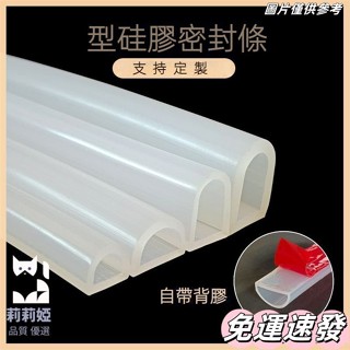 💟臺灣熱銷💟自粘防水橡膠條 浴室矽膠 條半圓形矽膠條D型防水 矽膠密封條 D型 耐高溫耐老化 浴室擋水條 防撞條