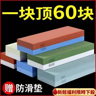 【臺灣火爆熱銷】磨刀石家用菜刀快速開刃粗細精磨刀神器天然油石條魔石帶底座工具 6