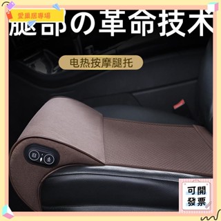 💫桃園+可開發票💫座椅延長墊 加長坐墊 汽車座椅加長腿託副主駕駛延長腿拖坐墊後排腿部按摩車用開車神器💫桃園出貨💫