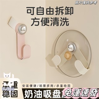 💟臺灣熱銷💟奶油風多功能壁掛鍋蓋架 廚房收納 免打孔鍋蓋架 旋轉折疊鍋蓋架 菜闆架 砧闆架 廚房置物架 鍋蓋架 掛鉤