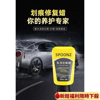 【臺灣火爆熱銷】車漆劃痕蠟快速修復劃痕汙漬 汽車颳痕修復蠟汙漬 車漆保護輕鬆處理颳痕蠟【送清潔海綿】車漆劃痕蠟通用型車漆