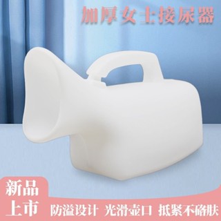 ✨臺灣熱賣男用尿壺小便器老人帶蓋男士夜壺加厚臥床接尿器女士便壺成人 6Z6K