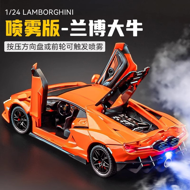 蘭博基尼大牛 1/24跑車模型 噴霧汽車 合金汽車 迴力汽車 汽車模型 車門可開 聲光玩具 車輪轉向 玄關+減震 尾翼