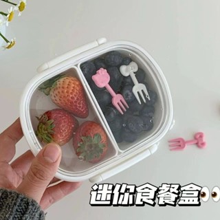 【臺灣出貨】便當飯盒 輕便餐具 ins便攜迷你餐盒輕便水果盒食用食品級兒童分隔保鮮盒小號一人食 可愛飯盒 韓式簡約款