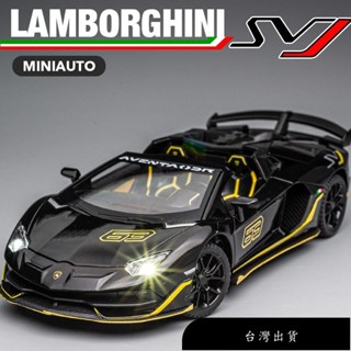 【免運】合金汽車模型 1:24 Lamborghinis Aventador SVJ 63 藍寶堅尼 敞篷跑車 合金玩具