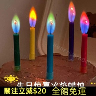 熱銷熱賣✨網紅創意火燄彩色蠟燭ins生日蛋糕裝飾髮光變色拍照彩虹生日蠟燭✨免運 七七優選
