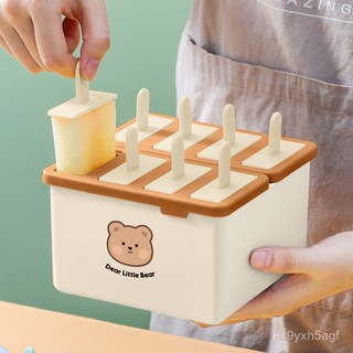 💓臺灣百貨💓雪糕模具家用級冰棒模具DIY凍冰棒冰糕模具凍冰淇淋布丁輔食 矽膠模具 雪糕盒 冰棒盒 製冰棒模具 矽膠模具