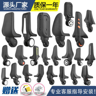 旅行箱輪子 行李箱輪胎 行李袋輪子 行李箱輪子拉桿箱配件替換萬向輪皮箱旅行箱布箱滾輪滑輪通用軲轆