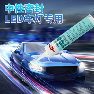 臺灣出貨道康寧7091玻璃膠防水防黴廚衛有機矽膠密封膠耐高溫電子絶緣膠水