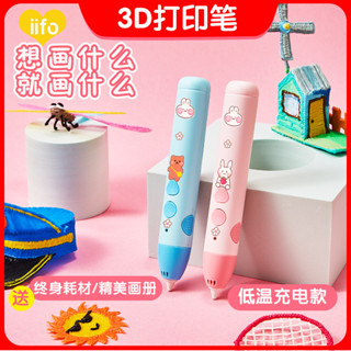 方方兒童禮物必備🔥3D列印筆 生日禮物 女孩禮物 幼兒園生日禮物 兒童節禮物 兒童節 交換禮物兒童3d列印筆塗鴉筆三地學