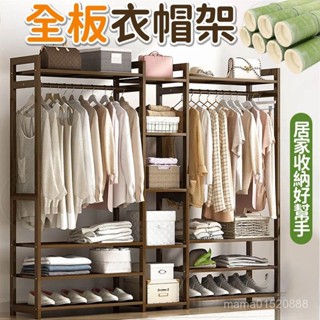 【特惠簡易衣帽架】 衣帽架 收納衣櫃 楠竹臥室落地 掛衣架 櫃子衣服包置物家用簡約現代房間 晾衣架 衣櫃 簡易衣櫥