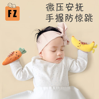 【臺中專營】帆洲 嬰兒防驚跳 手握圈 玩偶寶寶 安撫手握繩 睡覺玩具 鬨睡神器 綁帶