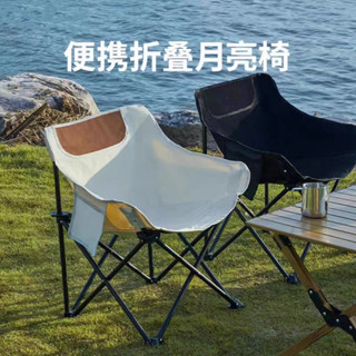 💖臺灣熱銷💖元野低背月亮野戶外餐椅露營折疊椅野營沙灘釣魚凳子折疊休閒椅子折疊椅 戶外椅 月亮椅 釣魚野餐凳子