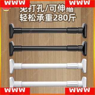 德金 窗簾桿 免打孔 晾衣桿 伸縮桿 浴簾桿 門簾桿 衣櫃 掛衣桿 撐桿 宿舍 不鏽鋼