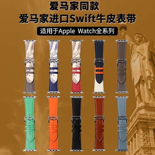 適用iwatch7/SE/S10/9代蘋果手錶applewatch8錶帶真皮/42/45/49mm ZRP1