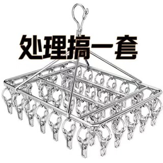 ✨桃園發貨✨加粗衣架夾子款不銹鋼晾衣架多夾子防風襪架宿捨曬襪子神器和麵盆