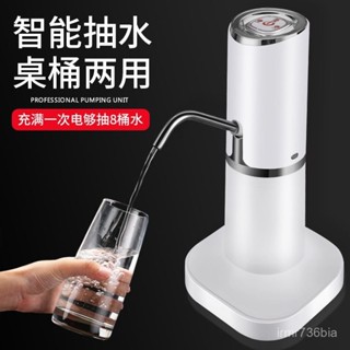 ✨免運✨電動純淨水抽水器桶裝水礦泉水壓水器電動吸水器家用自動上水器自吸式抽水機