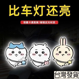 🔥臺灣出貨-熱賣中🔥伊卡反光汽車貼紙電動車創意可愛烏薩奇個性卡通劃痕裝飾遮擋