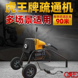 *可開票*虎王牌AN200系列型專業級機動電動市政下水管管道疏通清理機【詢運費】5236