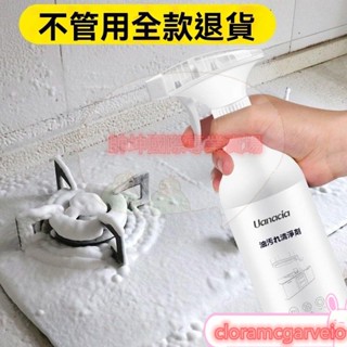 油機清洗劑廚房強力去油汙多功能泡沫清潔劑廚房傢用油汙凈神器 廚房清潔劑 清洗劑 油汙淨 油機清潔劑 泡沫慕斯