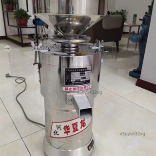 全套豆腐機家用小型豆漿機商用五穀雜糧豆渣水磨機器全自動新款-詢運費5.23