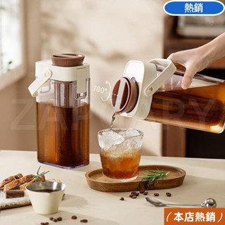 【熱銷🔥】臺灣出貨 咖啡冷萃壺 1000ml 果汁茶過濾冷水壺 家用戶外冷萃瓶 大容量咖啡壺 綠茶冷翠壺 大容量果汁壺