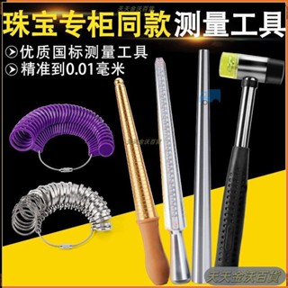 港度戒指圈戒指棒整形修複指環手指尺寸大小測量號碼矯正調節工具