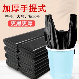 💕限時折扣💕加厚黑色塑料袋一次性家用手提垃圾袋打包背心袋子方便袋環保垃圾袋 加厚 垃圾袋 大垃圾袋 小垃圾袋 環保清