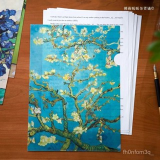 【桃園出貨】朝雨 梵高油畵L型檔案夾a4資料夾高顔值學生試捲收納單片文具袋 CAIA